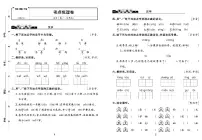 2022年秋季二年级上册语文部编版考点梳理卷含答案(pdf版)