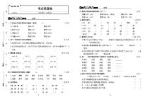 2022年秋季五年级上册语文部编版考点梳理卷含答案（pdf版）