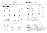 2022年秋季一年级上册语文部编版考点梳理卷含答案（pdf版）