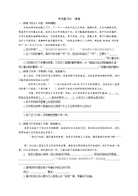 小学语文 统编版六年级上册 专项复习三  阅读 同步练习题（word版有答案）