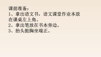 语文三年级上册19 海滨小城集体备课课件ppt