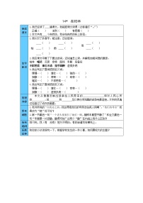 2021学年13 桥导学案