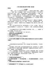 三年级下册语文期末阅读专项训练(强化篇)