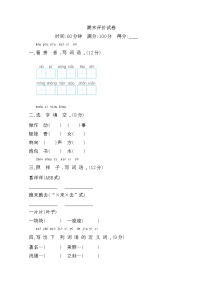 2022年部编版二年级上册语文期末测试题及答案