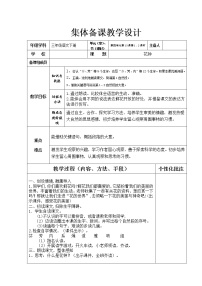 小学语文人教部编版三年级下册第四单元13 花钟教案设计