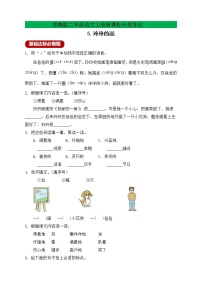 人教部编版二年级上册5 玲玲的画精品同步训练题