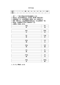 部编版语文二年级上册期中测试卷（含答案）