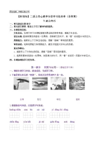 人教部编版9 黄山奇石精品课后测评