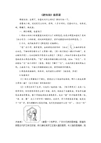 小学语文20 肥皂泡教案