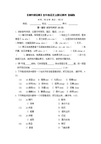 【期中模拟卷】部编版语文五年级上册期中试卷四 （含答案）