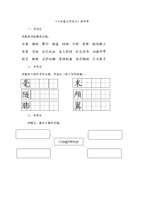 语文第二单元6 飞向蓝天的恐龙导学案及答案