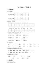 小学语文人教部编版二年级上册语文园地一精练