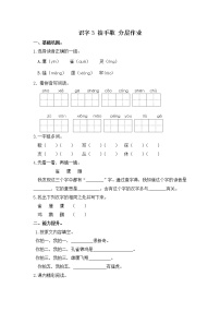 小学人教部编版3 拍手歌练习题