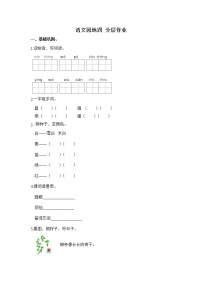 人教部编版二年级上册语文园地四课堂检测