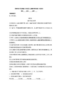 【期中复习】部编版六年级语文上册期中课外阅读（一）（有答案）