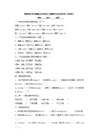【期中复习】部编版五年级语文上册期中字音字形专项(有答案)