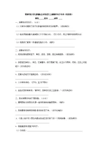 【期中复习】部编版五年级语文上册期中句子专项(有答案)