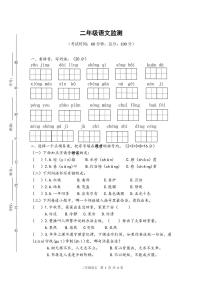 江苏省如皋市 2021-2022学年二年级上册部编版语文期中试题