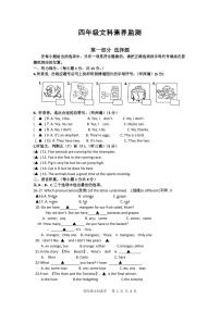 江苏省如皋市 2021-2022学年四年级上册文科素养期中试题