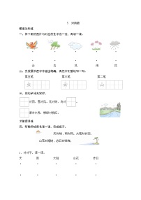 小学语文5 对韵歌练习题