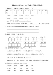 武汉江岸区部编部二年级语文下册期末试卷