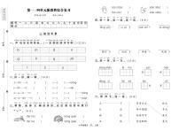 部编版语文一年级上册期中阶段检测卷