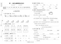 部编版语文二年级上册期中阶段检测卷