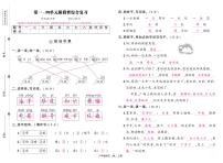 部编版语文二年级上册期中阶段检测卷答案