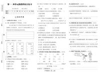 部编版语文四年级上册期中阶段检测卷