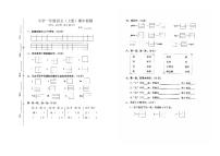 广东省湛江市雷州市雷州市第八小学2022-2023学年一年级上学期10月期中语文试题