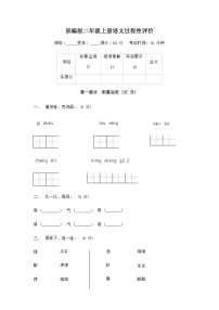 四川省眉山市大化镇小学校2022-2023学年二年级上学期期中语文练习