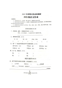 河南省西峡县2022-2023学年四年级上学期期中语文试卷