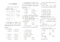 部编人教版二年级上册《语文》第一次月考测试卷（无答案）