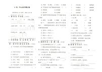 部编人教版二年级上册《语文》第三单元质量检测卷（无答案）