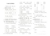部编人教版二年级上册《语文》第四单元质量检测卷（无答案）
