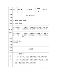 小学语文第六单元18 古诗三首浪淘沙教学设计