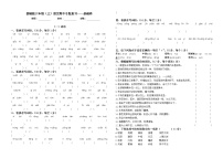 部编版六年级上册语文期中专题复习——基础卷  含答案