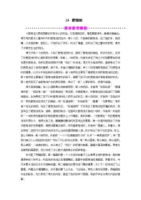 人教部编版三年级下册第六单元20 肥皂泡教案