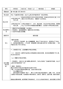 2020-2021学年3 桂花雨教学设计