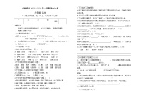 贵州省六盘水市六枝特区实验小学2022-2023学年六年级上学期11月期中语文试题