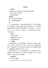 小学语文已亥杂诗教学设计