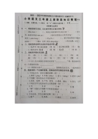 福建省泉州市2022-2023学年三年级上学期期中阶段知识整理语文试题