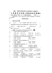 福建省泉州市2022-2023学年五年级上学期期中阶段知识整理语文试题