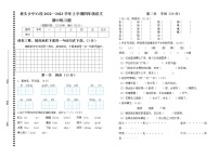 云南省红河州建水县坡头乡中心学校2022-2023学年四年级上学期期中语文试卷