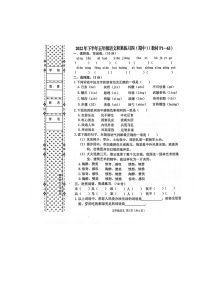 陕西省汉中市西乡县2022-2023学年五年级上学期期中考试语文试卷