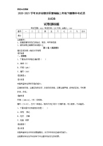 2020-2021学年天津市部分区部编版三年级下册期中考试语文试卷-