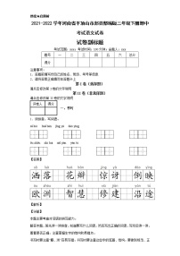 2021-2022学年河南省平顶山市郏县部编版三年级下册期中考试语文试卷