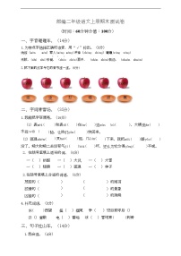 小学部编版语文二年级上册期末测试卷10含答案