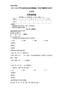 2021-2022学年山西省大同市部编版三年级下册期中考试语文试卷