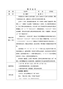 小学语文人教部编版四年级下册11 白桦教案设计